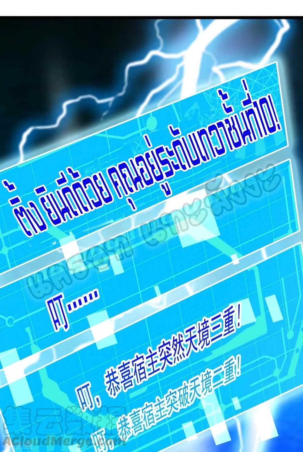 Million Skill Points 50 (4)
