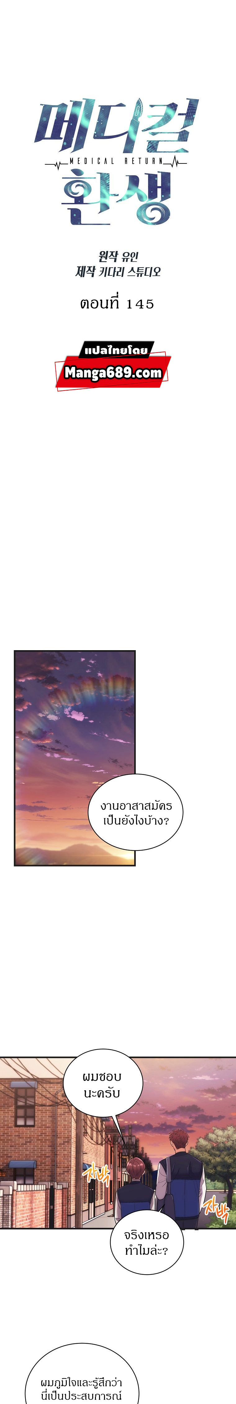 Medical Return145 (3)