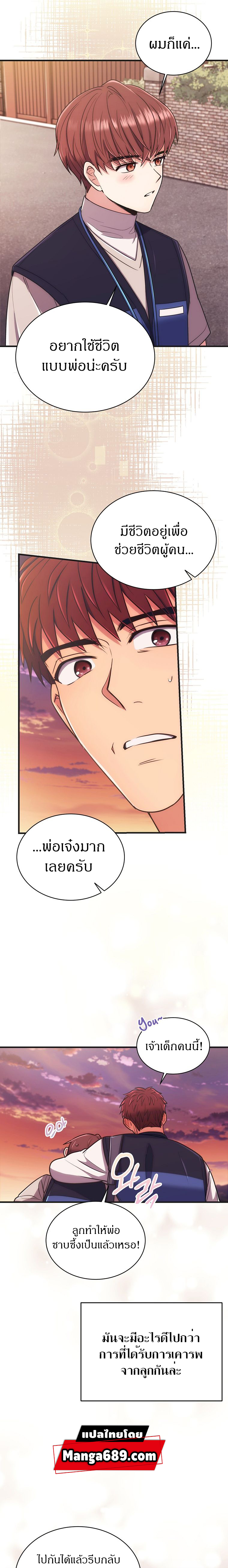 Medical Return145 (5)