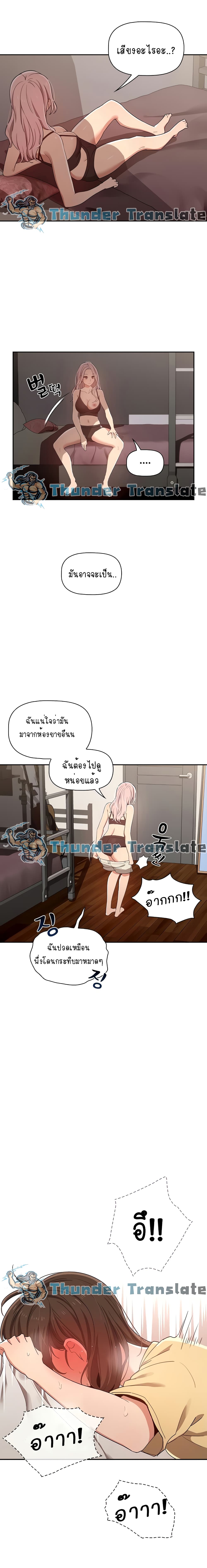 Private Tutoring in These Trying Times 14 (14)
