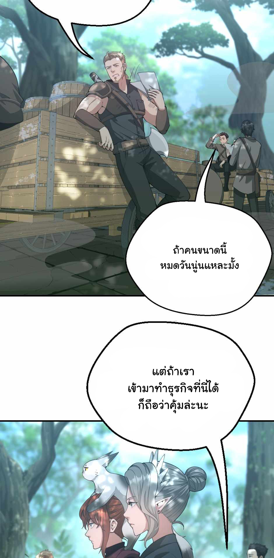 The Beginning After the End 128 (4)