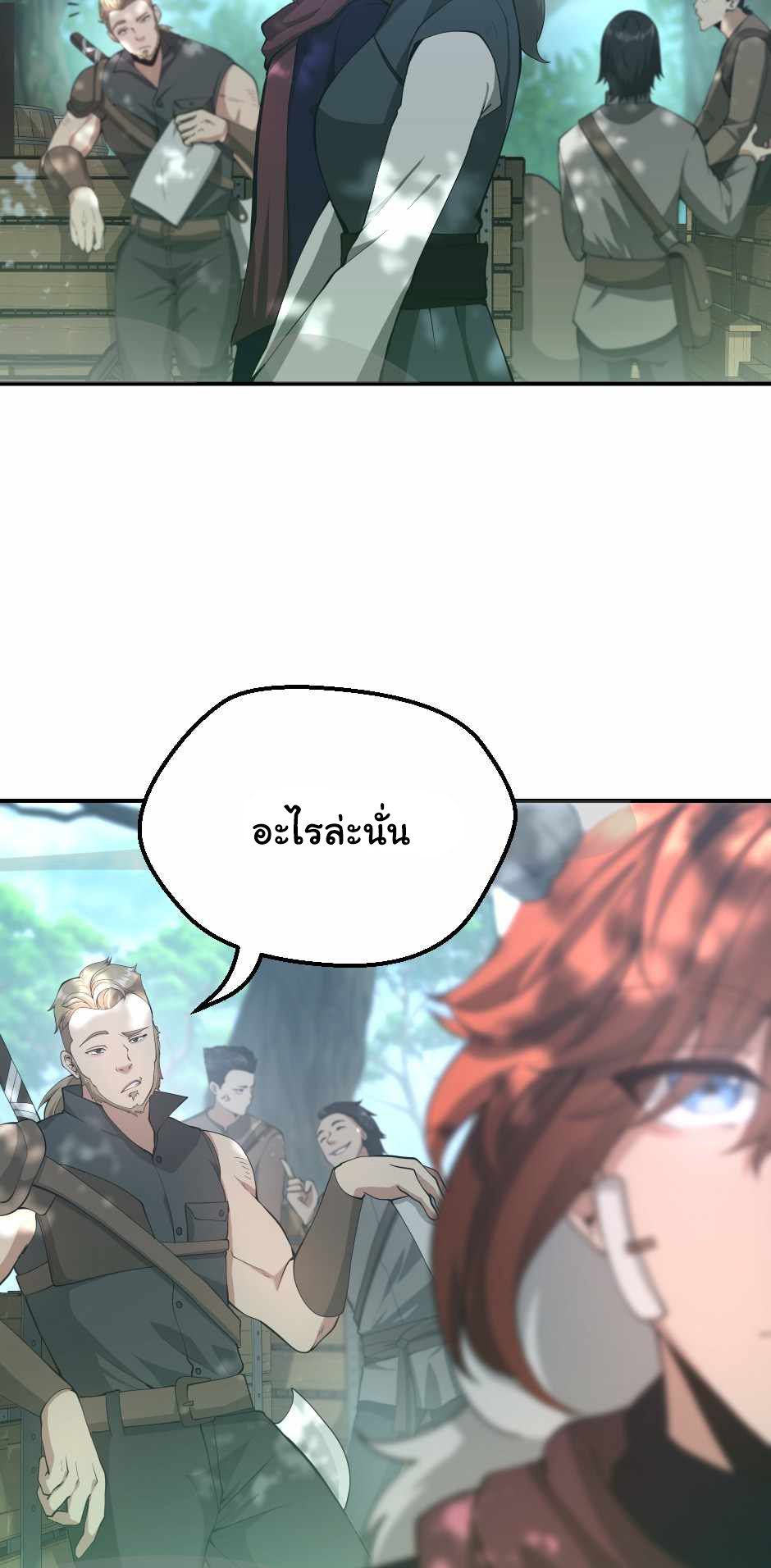 The Beginning After the End 128 (5)