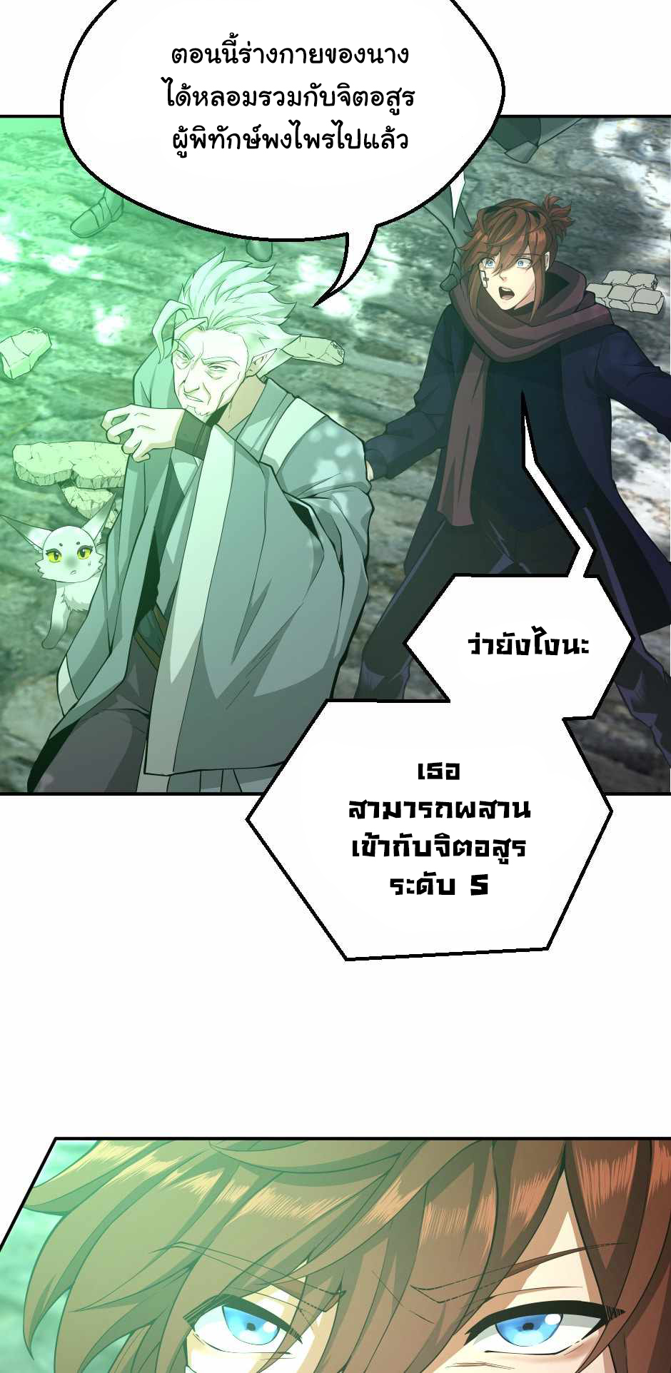 The Beginning After the End 128 (51)