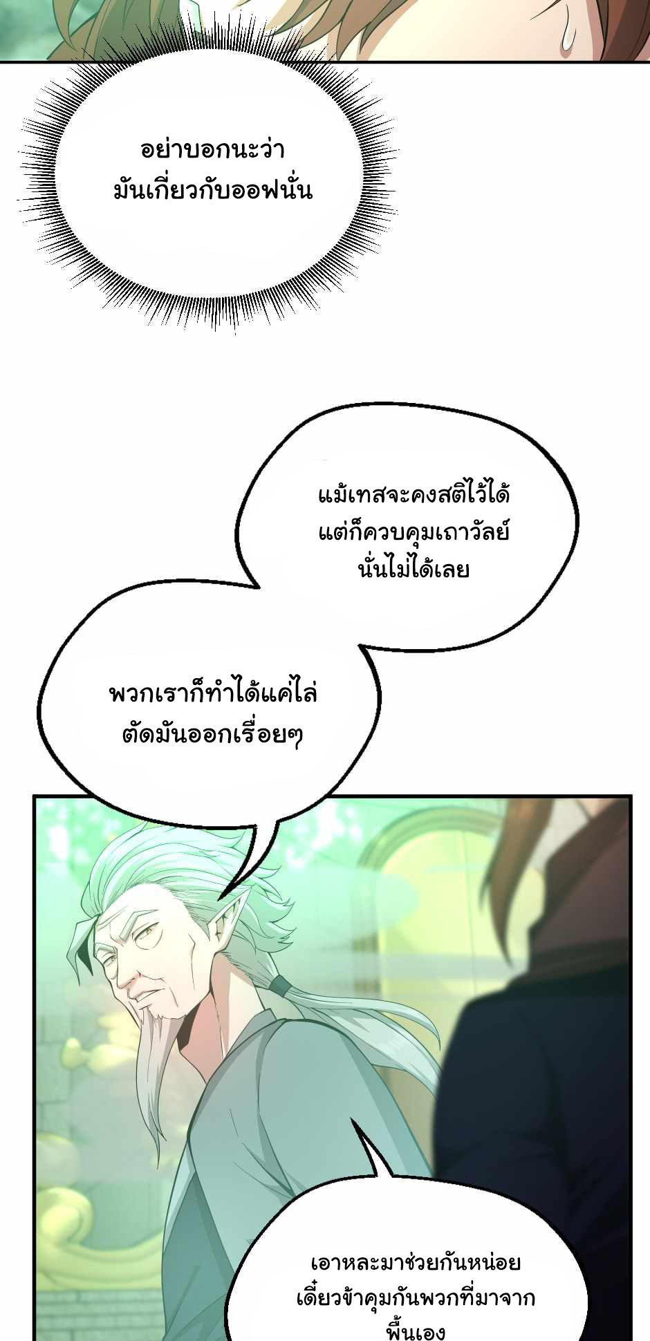 The Beginning After the End 128 (52)
