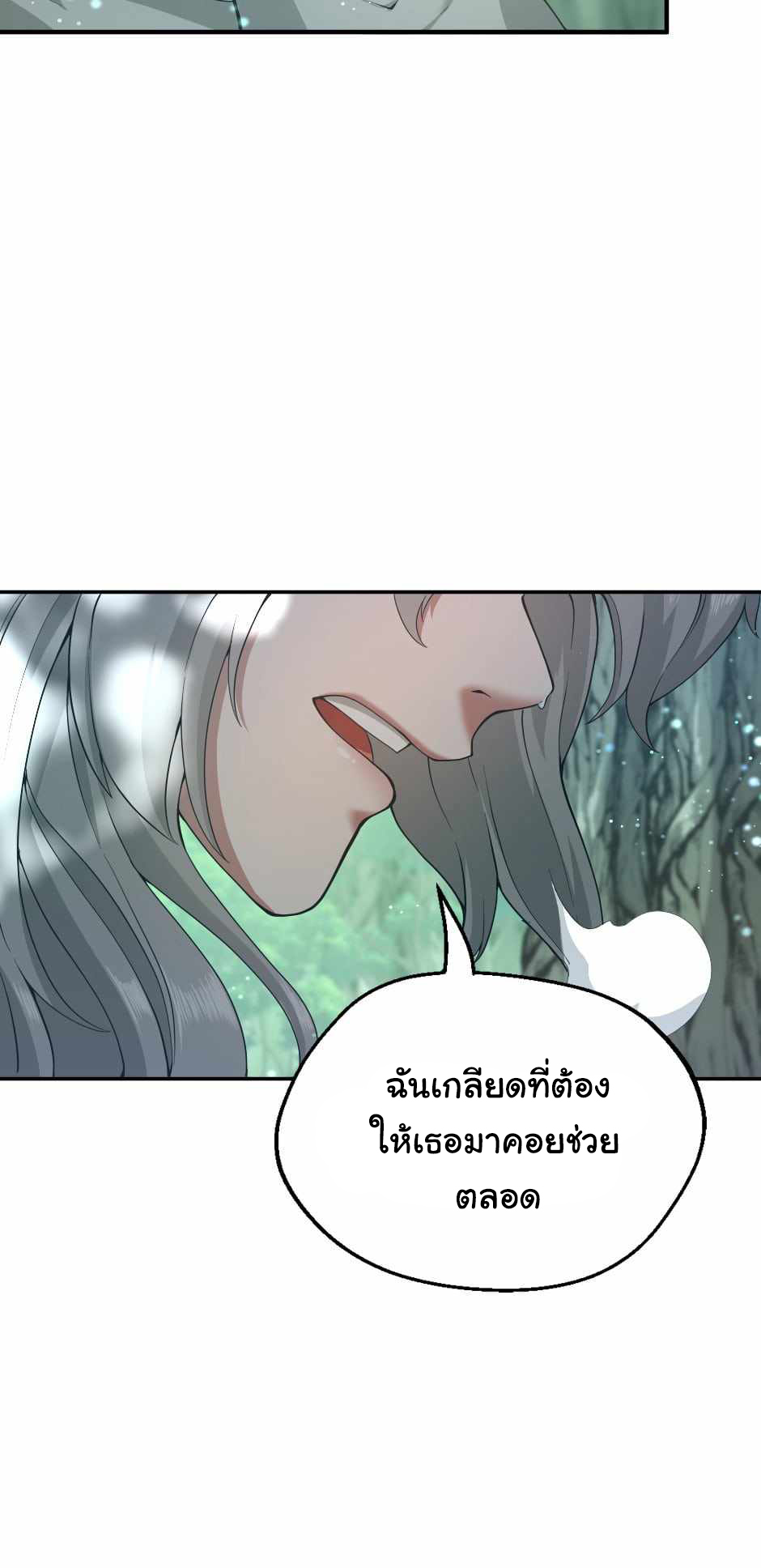 The Beginning After the End 128 (80)