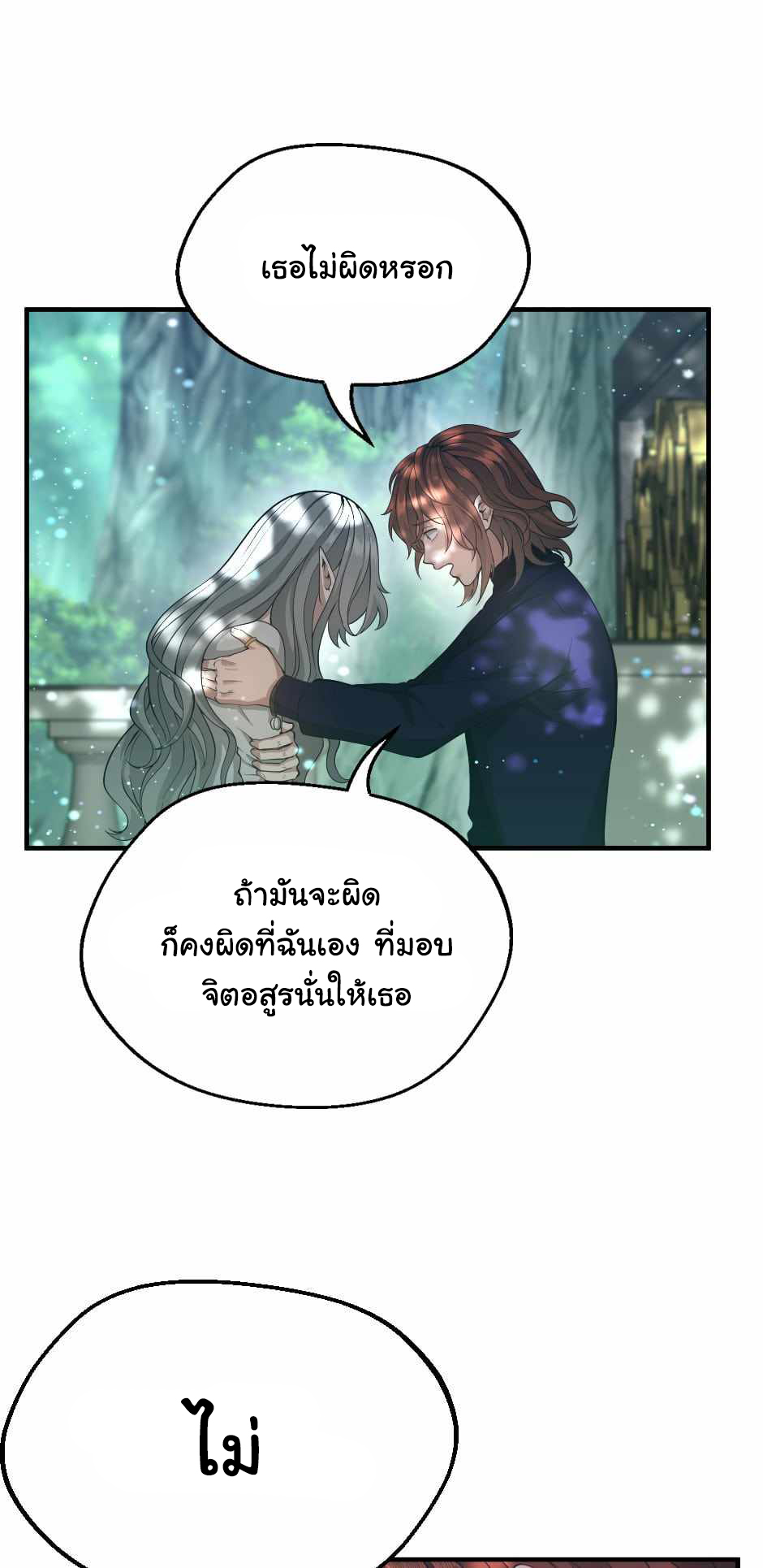 The Beginning After the End 128 (81)