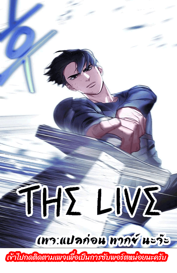 The Live 54 (1)