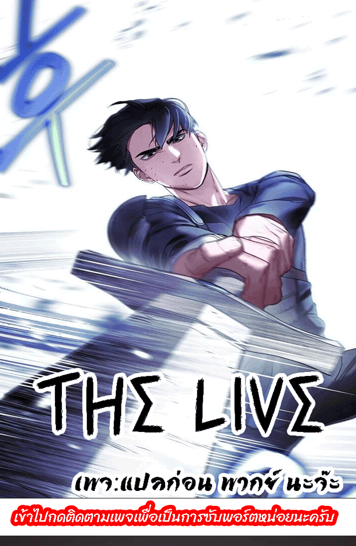 The Live 54 (2)