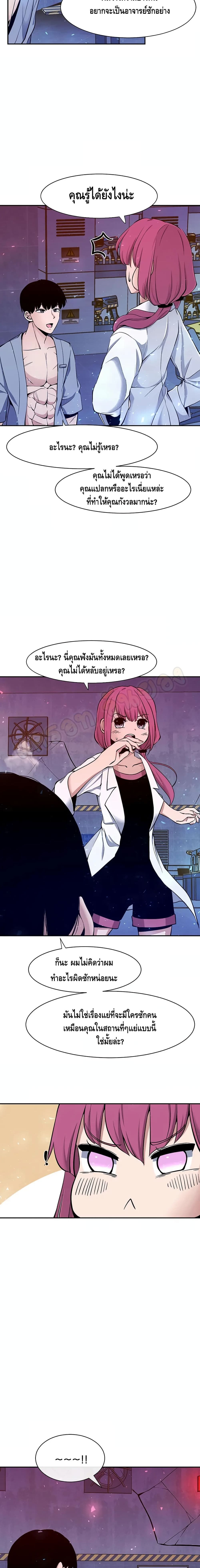The Teacher of Perishable Villains 3 (11)