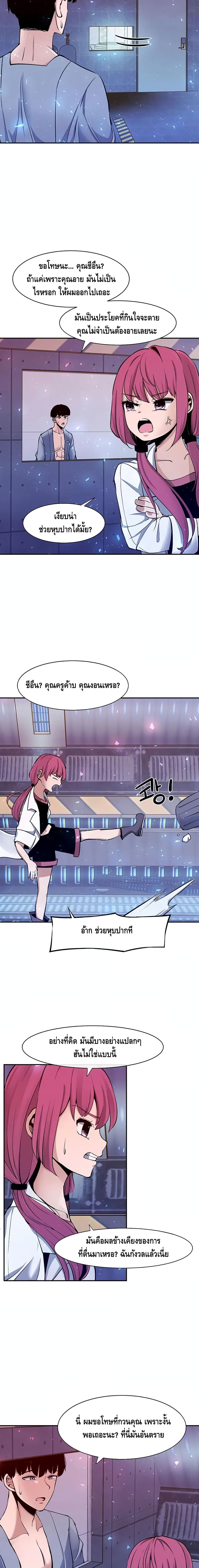 The Teacher of Perishable Villains 3 (12)
