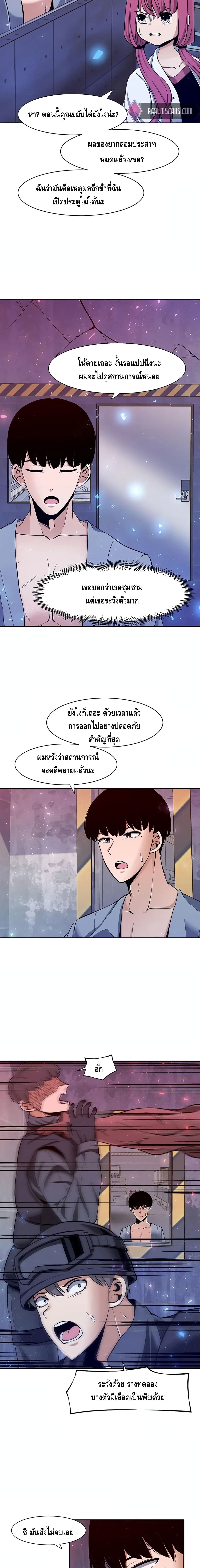 The Teacher of Perishable Villains 3 (13)