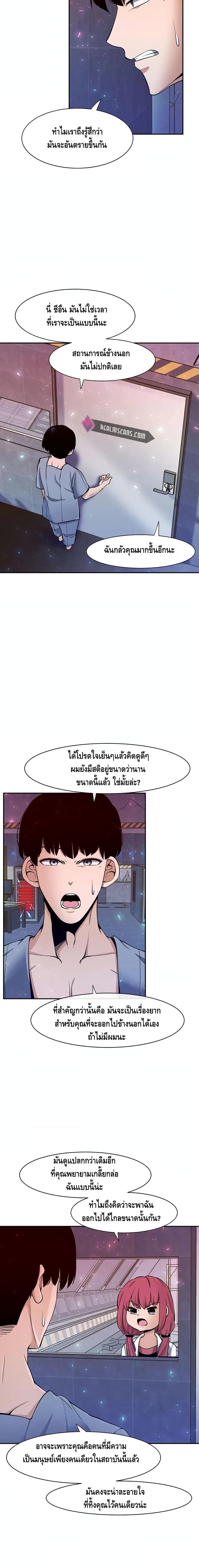 The Teacher of Perishable Villains 3 (14)