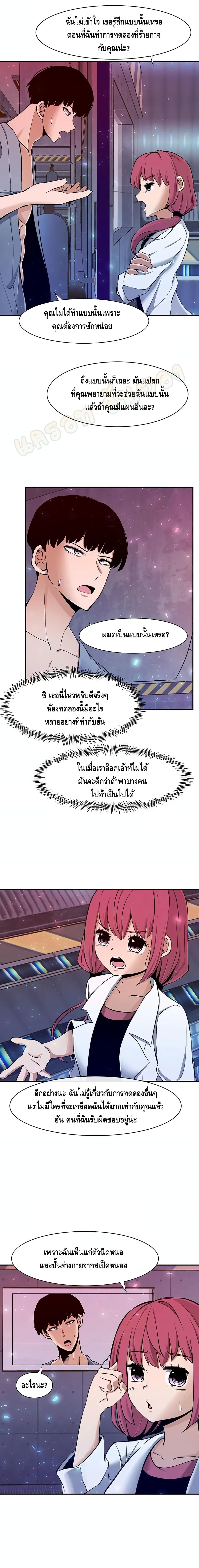 The Teacher of Perishable Villains 3 (15)