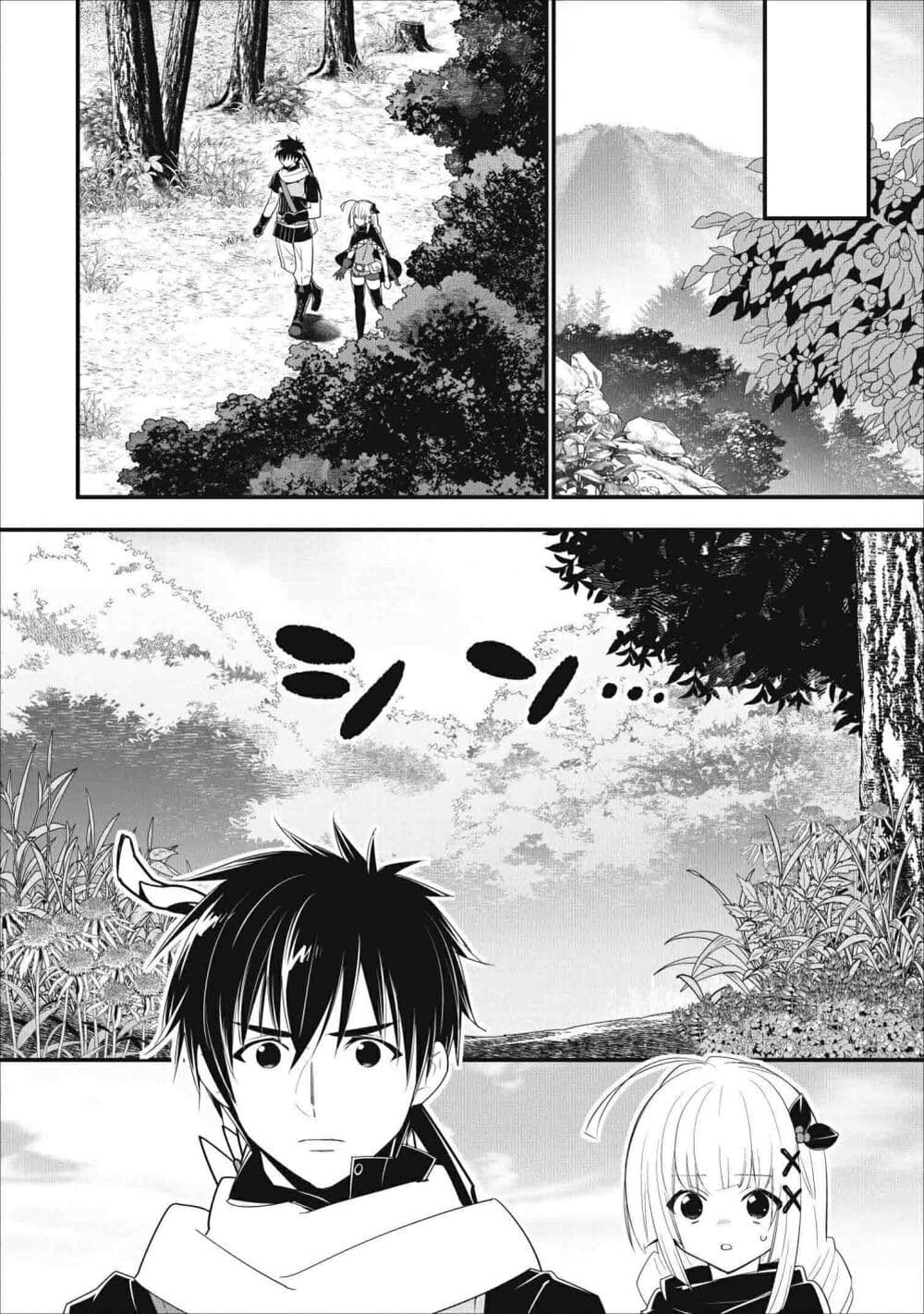 A Rank Boukensha No Slow Life 8 (16)