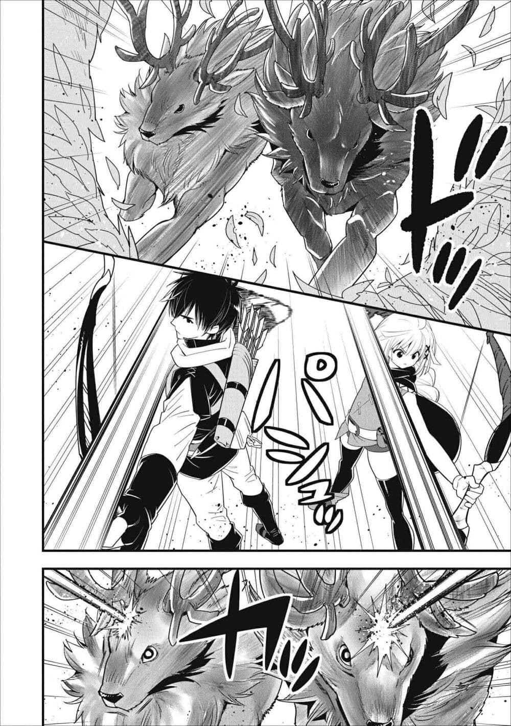 A Rank Boukensha No Slow Life 8 (18)