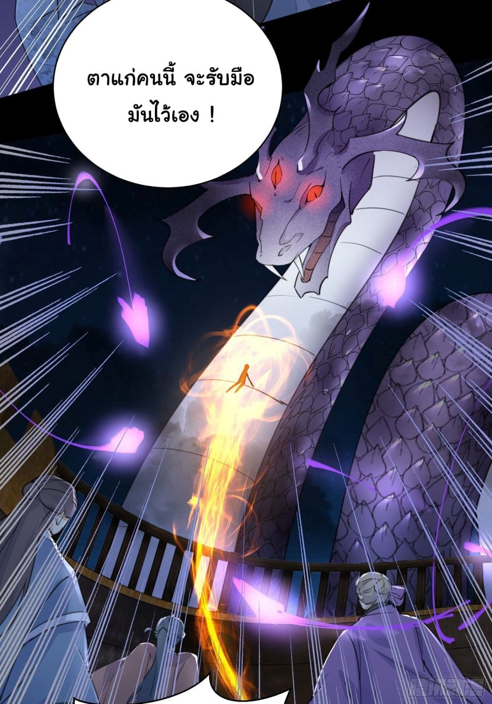 Cultivating Immortality Requires a Rich Woman 32 (13)