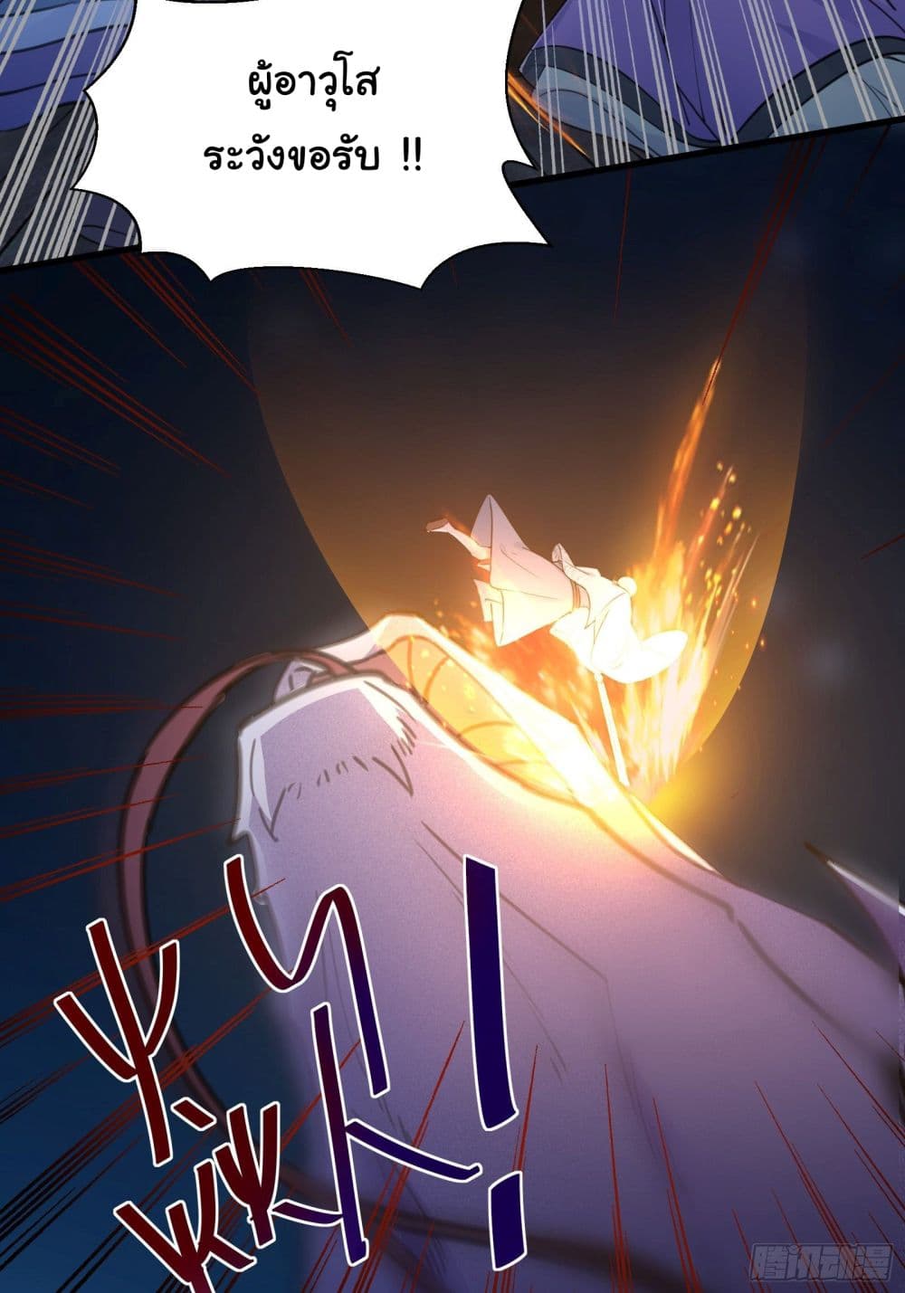 Cultivating Immortality Requires a Rich Woman 32 (14)