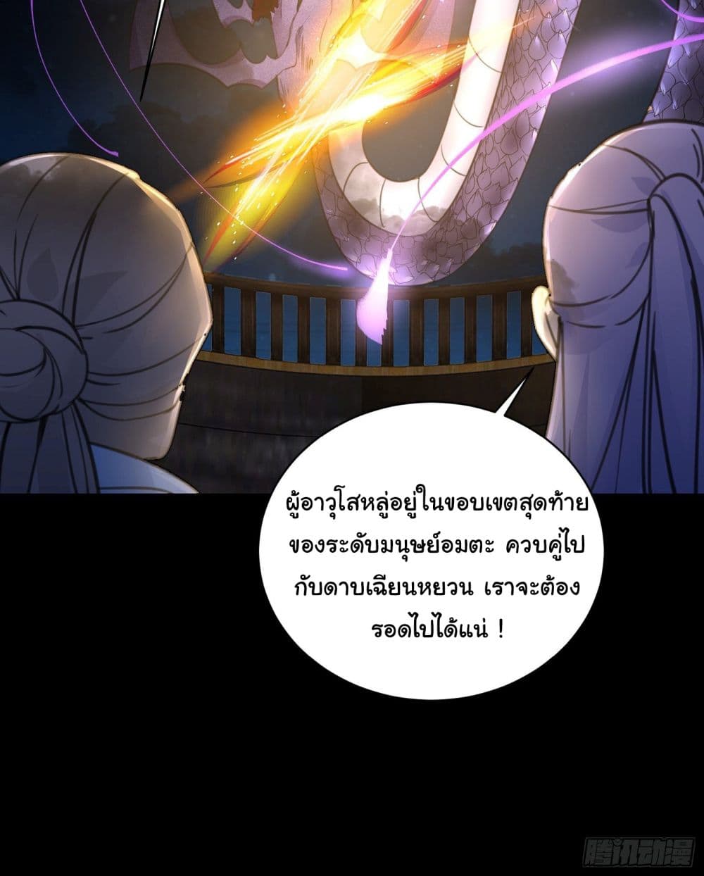 Cultivating Immortality Requires a Rich Woman 32 (16)