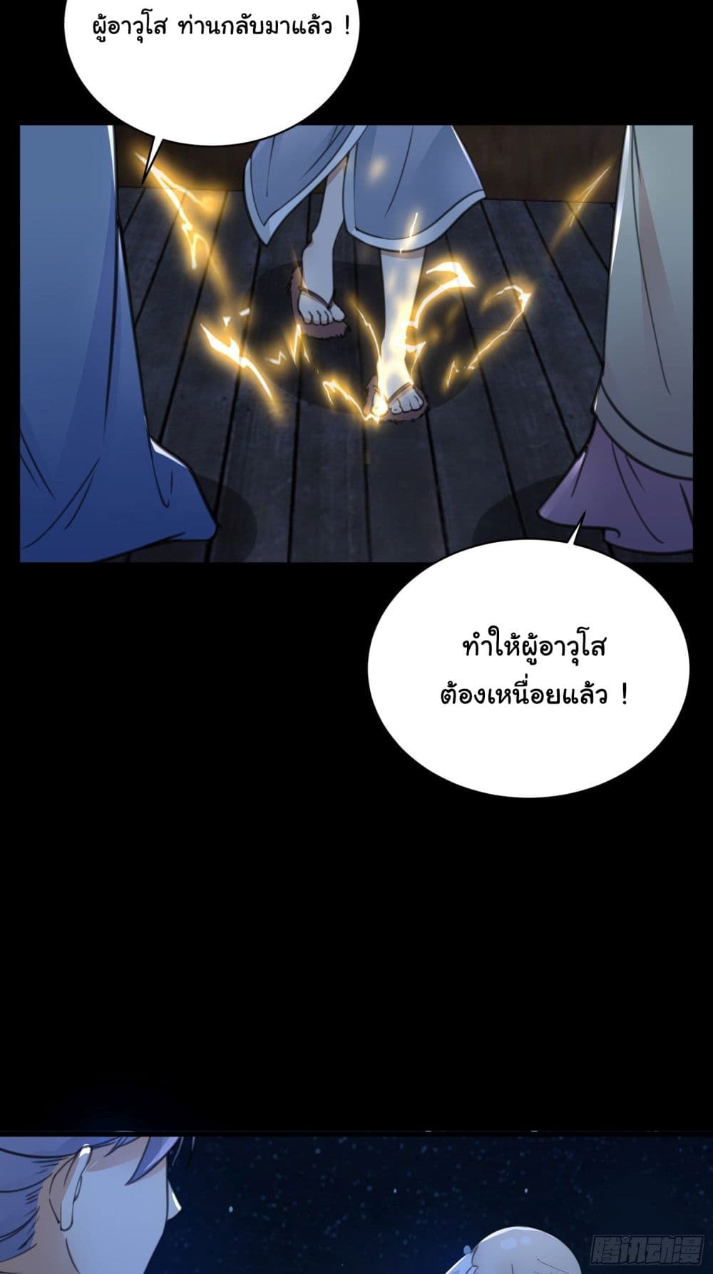 Cultivating Immortality Requires a Rich Woman 32 (19)