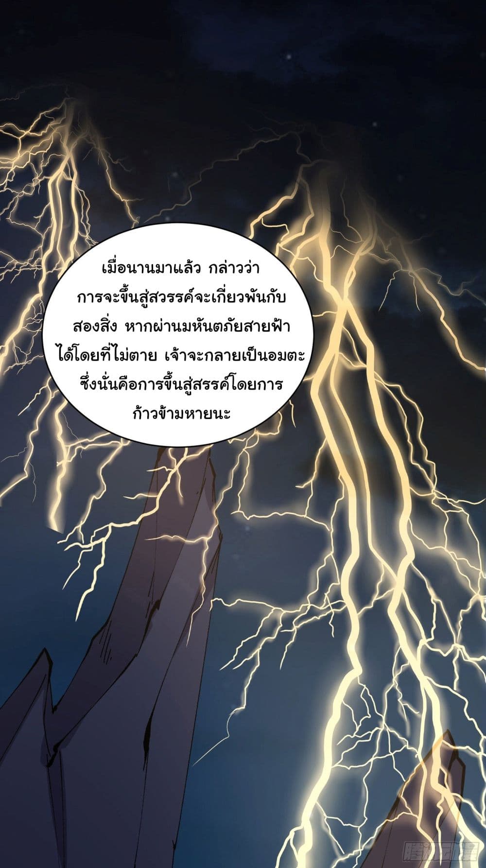 Cultivating Immortality Requires a Rich Woman 32 (28)