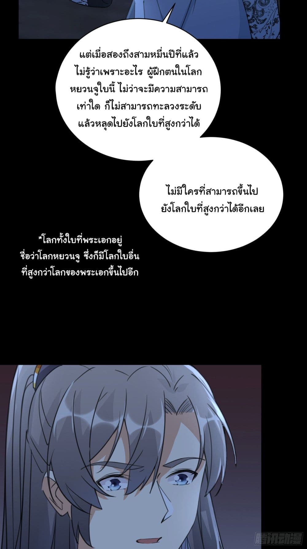 Cultivating Immortality Requires a Rich Woman 32 (30)