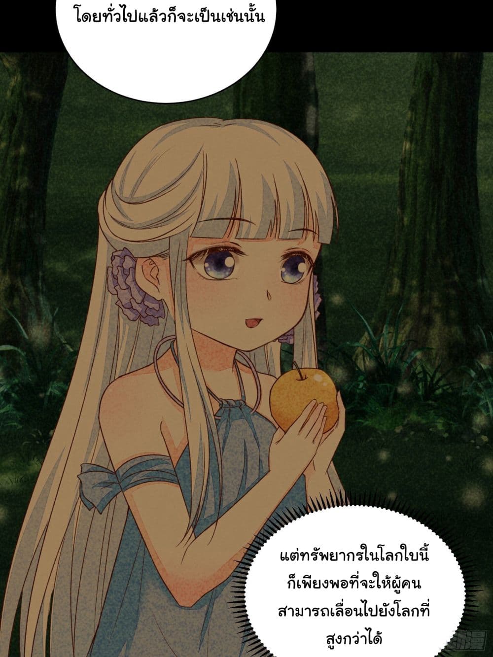 Cultivating Immortality Requires a Rich Woman 32 (33)