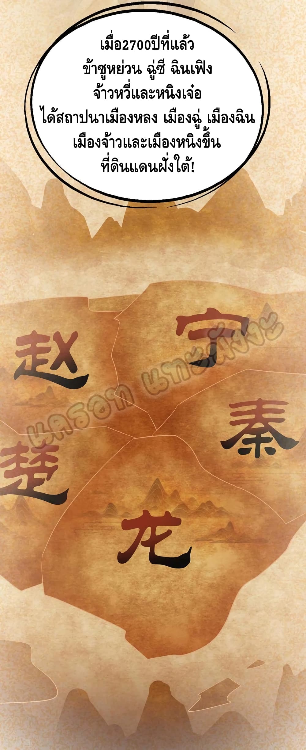 Million Skill Points 52 (23)