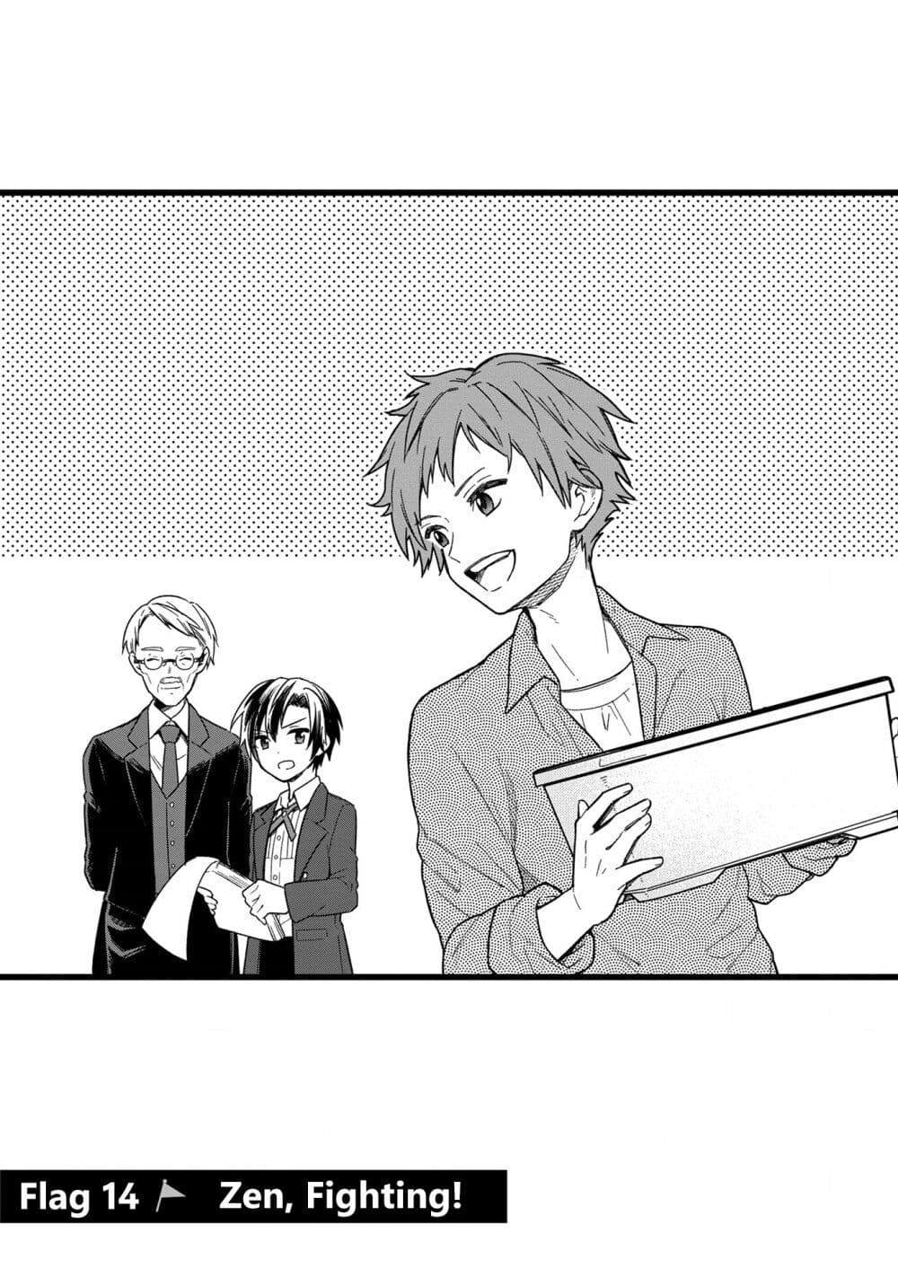 My Death Flags Show No Sign of Ending 14. 1 (1)