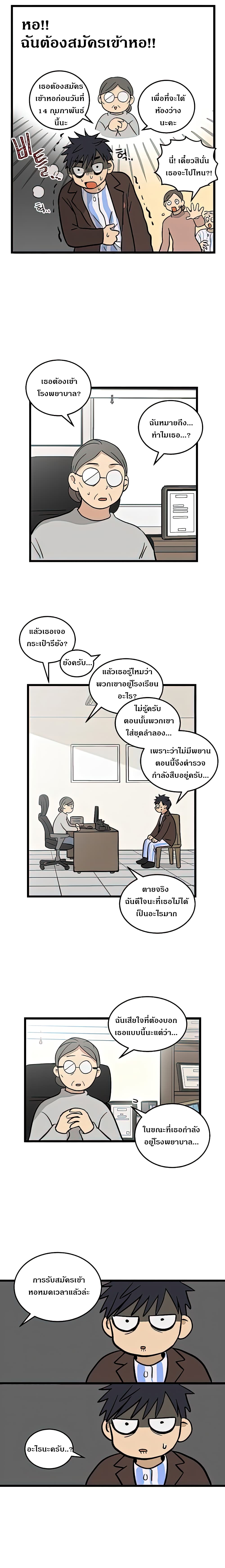 No Home 3 (4)