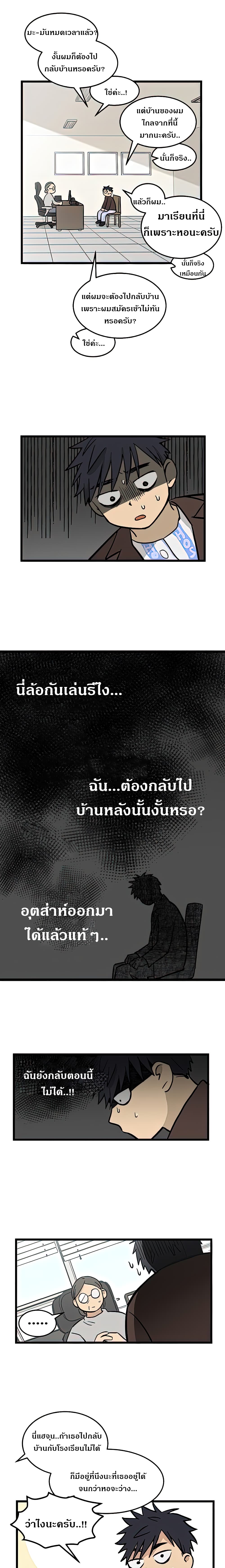 No Home 3 (5)