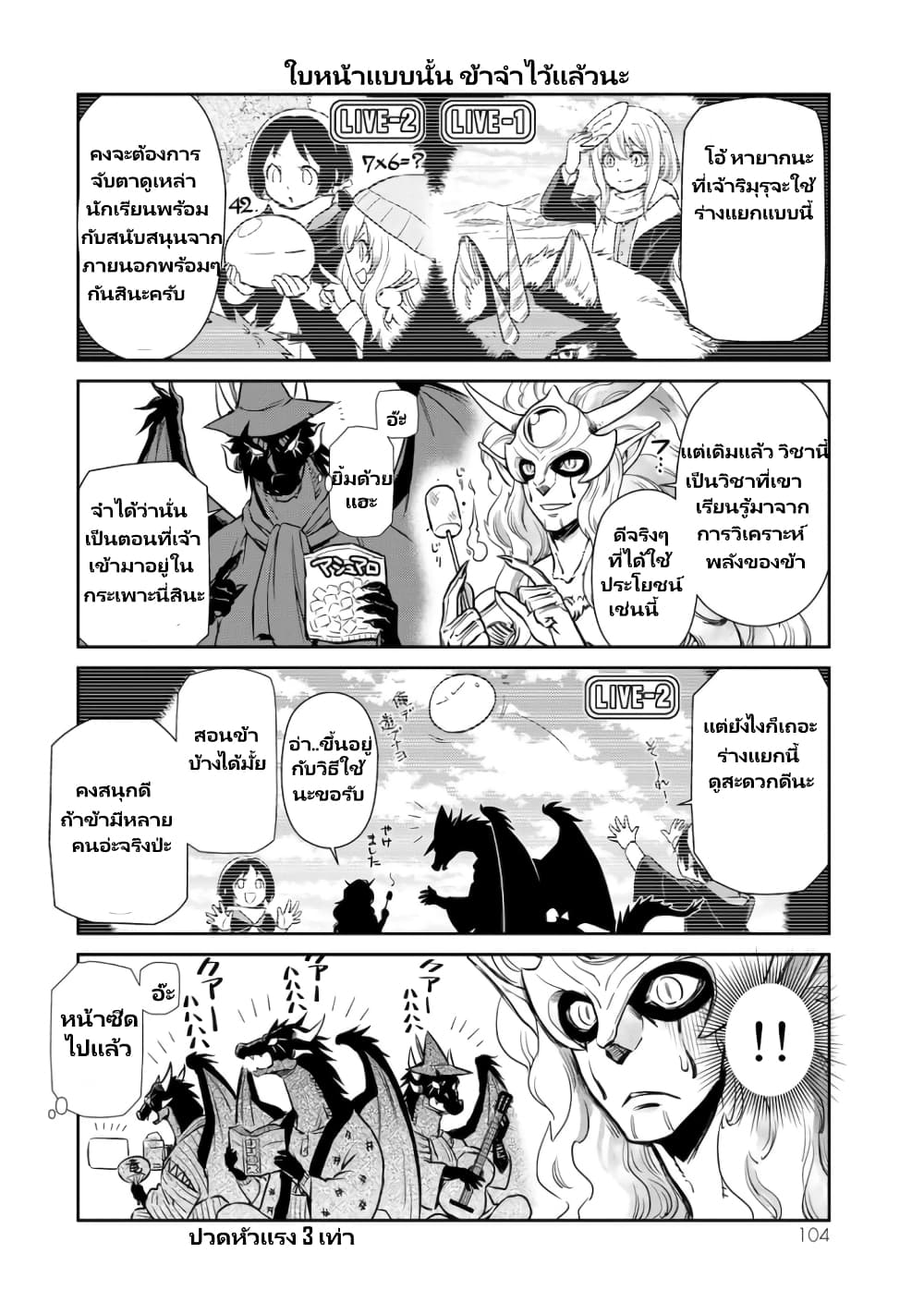 TenSura Nikki Tensei Shitara Slime Datta Ken 44 (11)