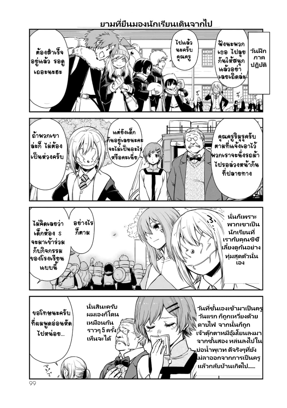 TenSura Nikki Tensei Shitara Slime Datta Ken 44 (6)