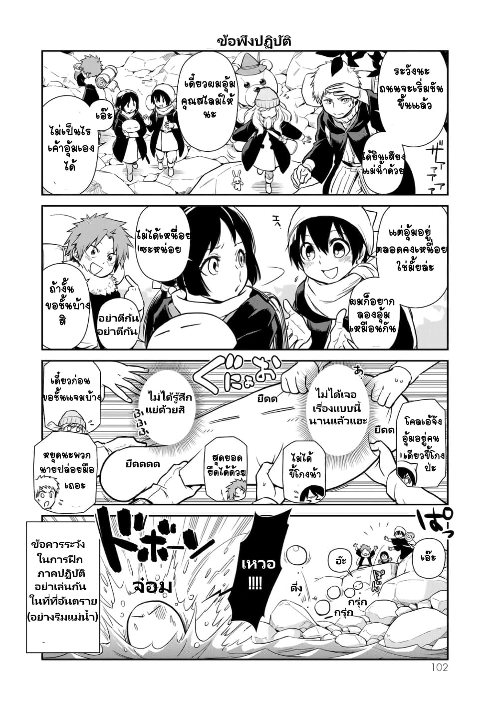 TenSura Nikki Tensei Shitara Slime Datta Ken 44 (9)