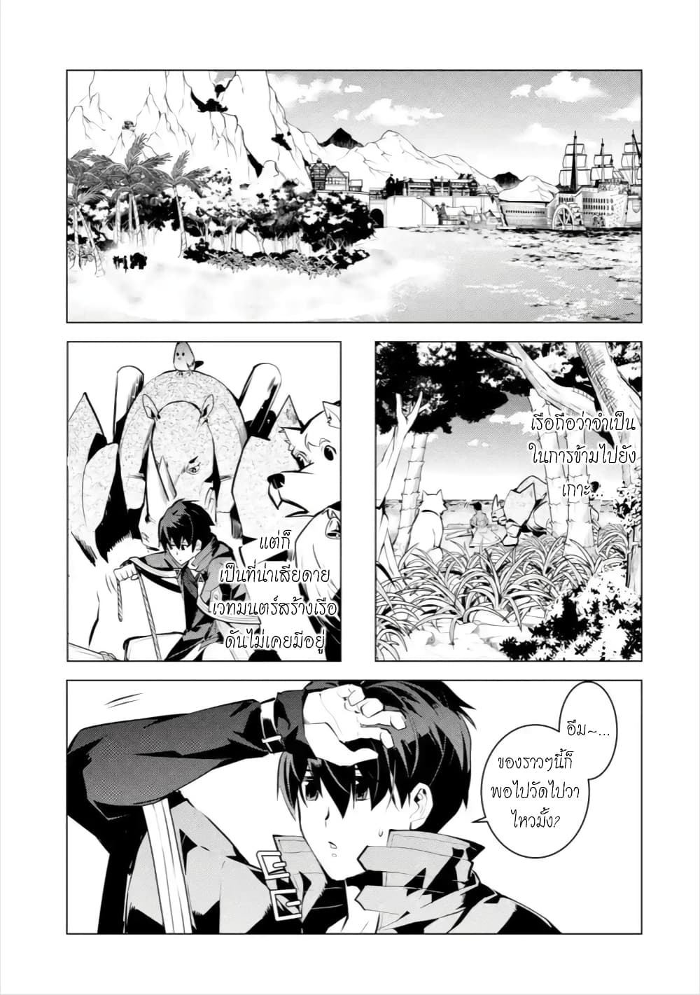 Tensei Kenja no Isekai Life 44. 1 (17)