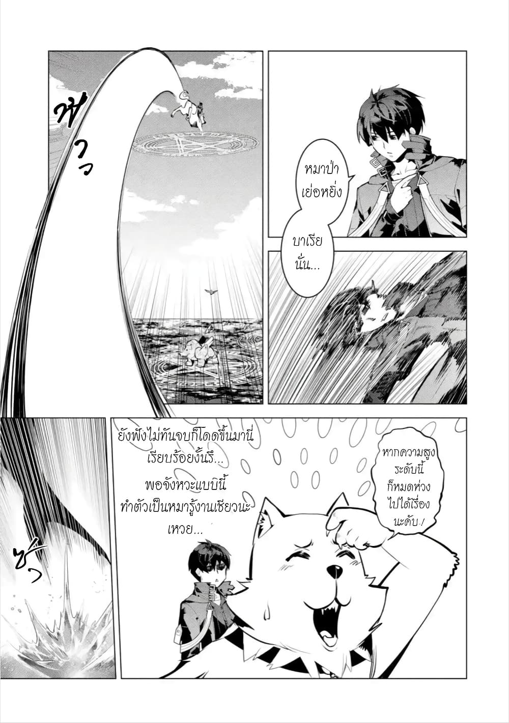 Tensei Kenja no Isekai Life 44. 1 (29)