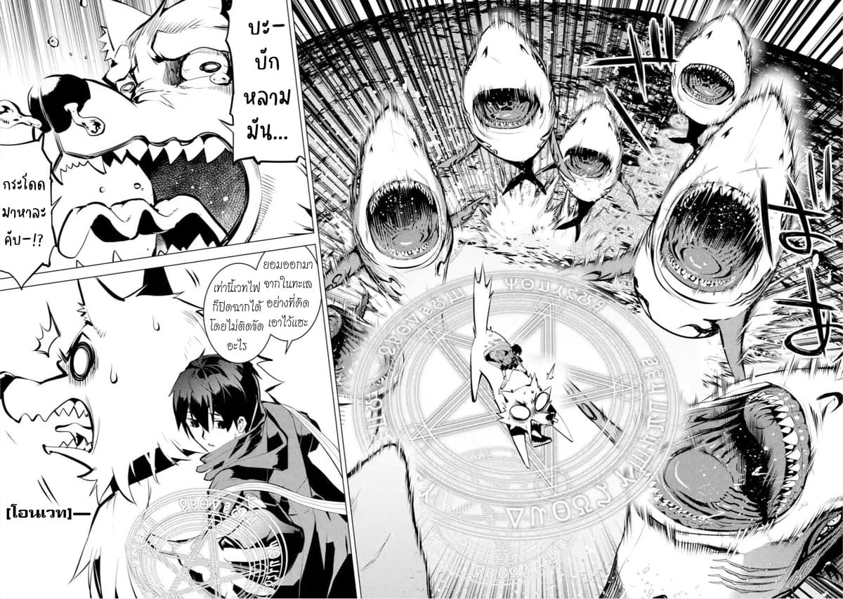 Tensei Kenja no Isekai Life 44. 1 (30)
