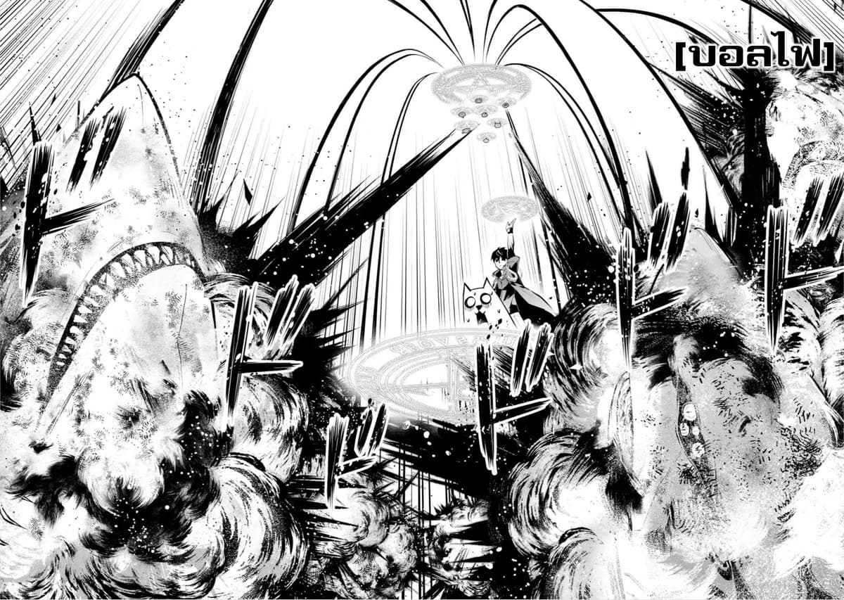 Tensei Kenja no Isekai Life 44. 1 (31)