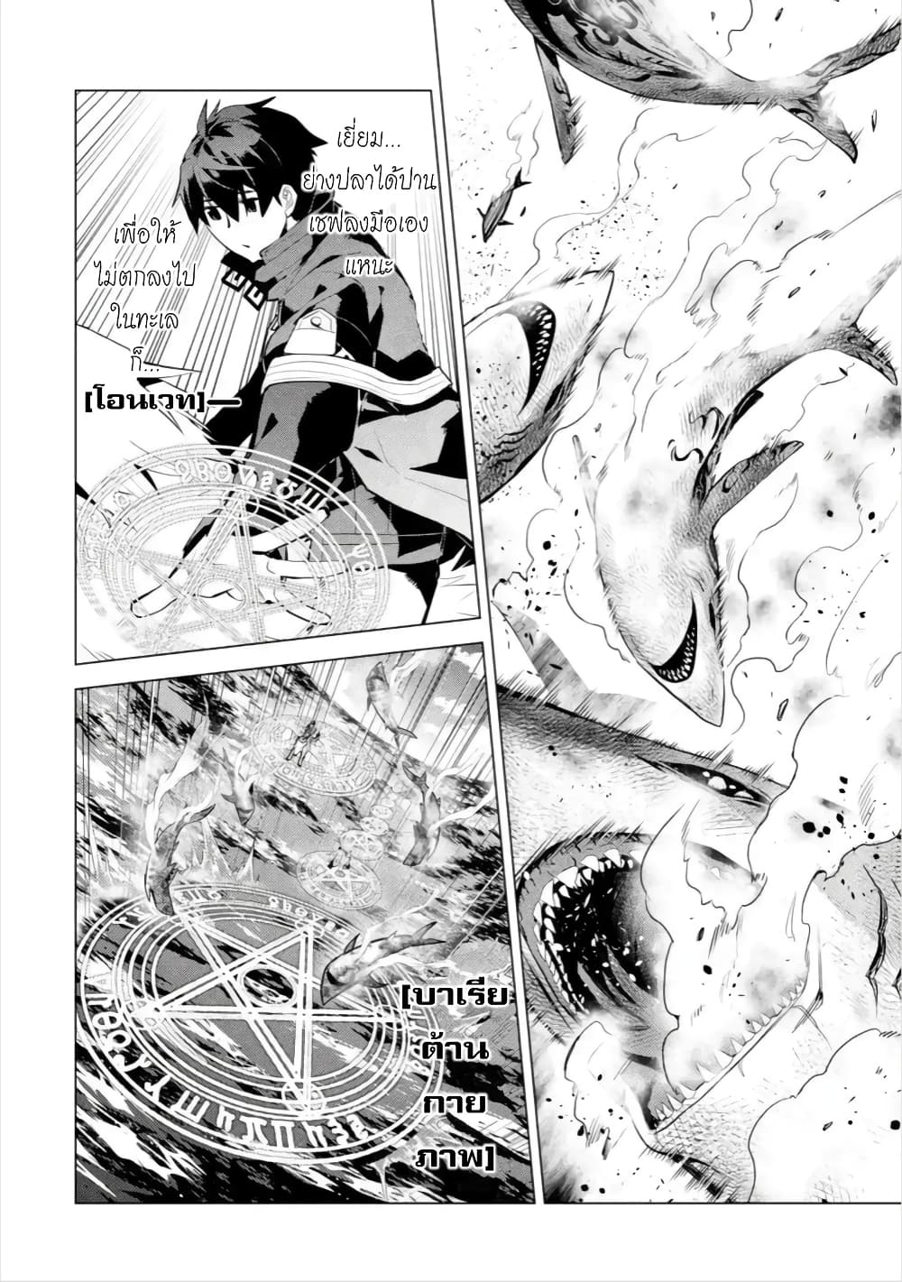 Tensei Kenja no Isekai Life 44. 1 (32)