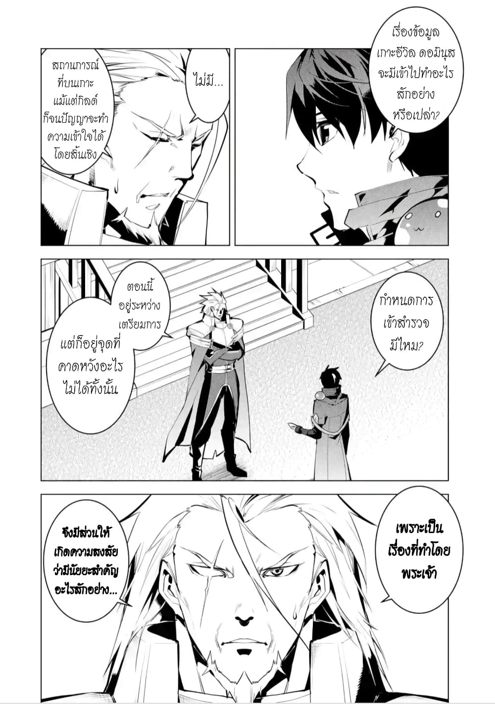 Tensei Kenja no Isekai Life 44. 1 (6)
