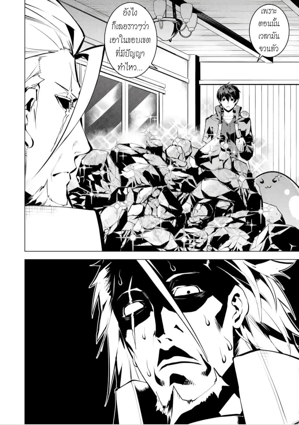 Tensei Kenja no Isekai Life 44. 1 (8)