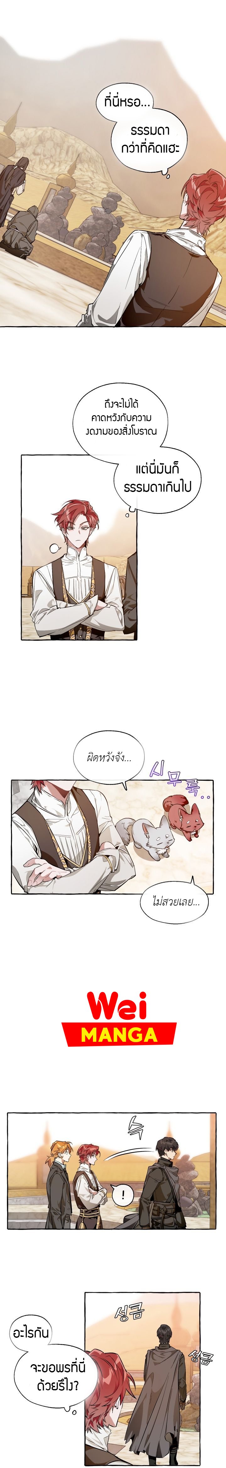 Trash of The Count’s Family 24 (10)