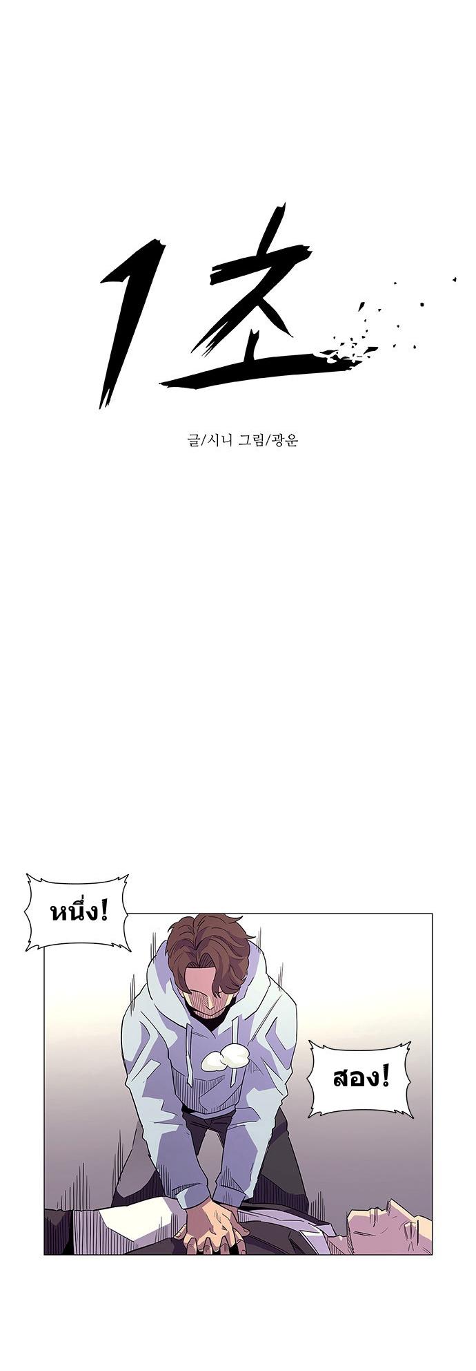1 Second 2 (28)
