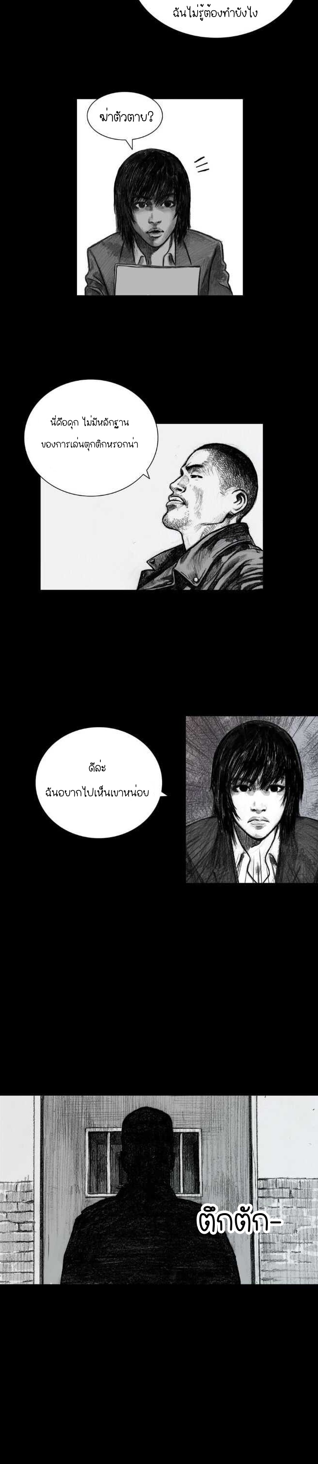 Crime Puzzle 2 (10)