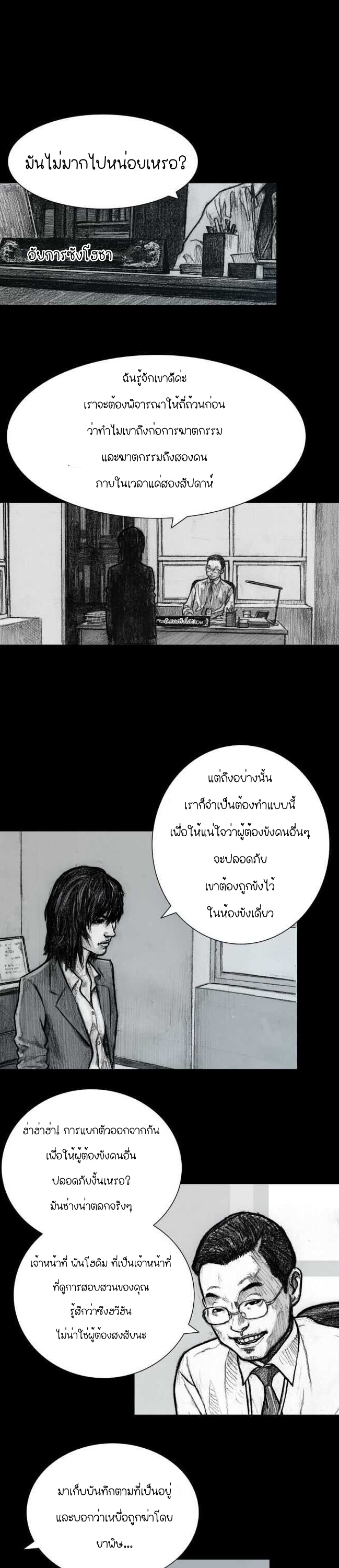 Crime Puzzle 2 (17)