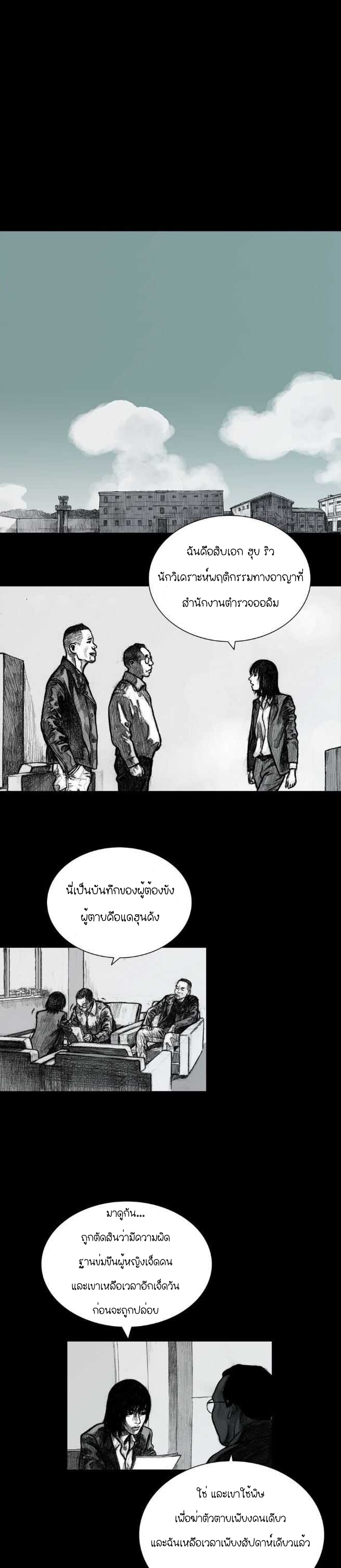 Crime Puzzle 2 (9)