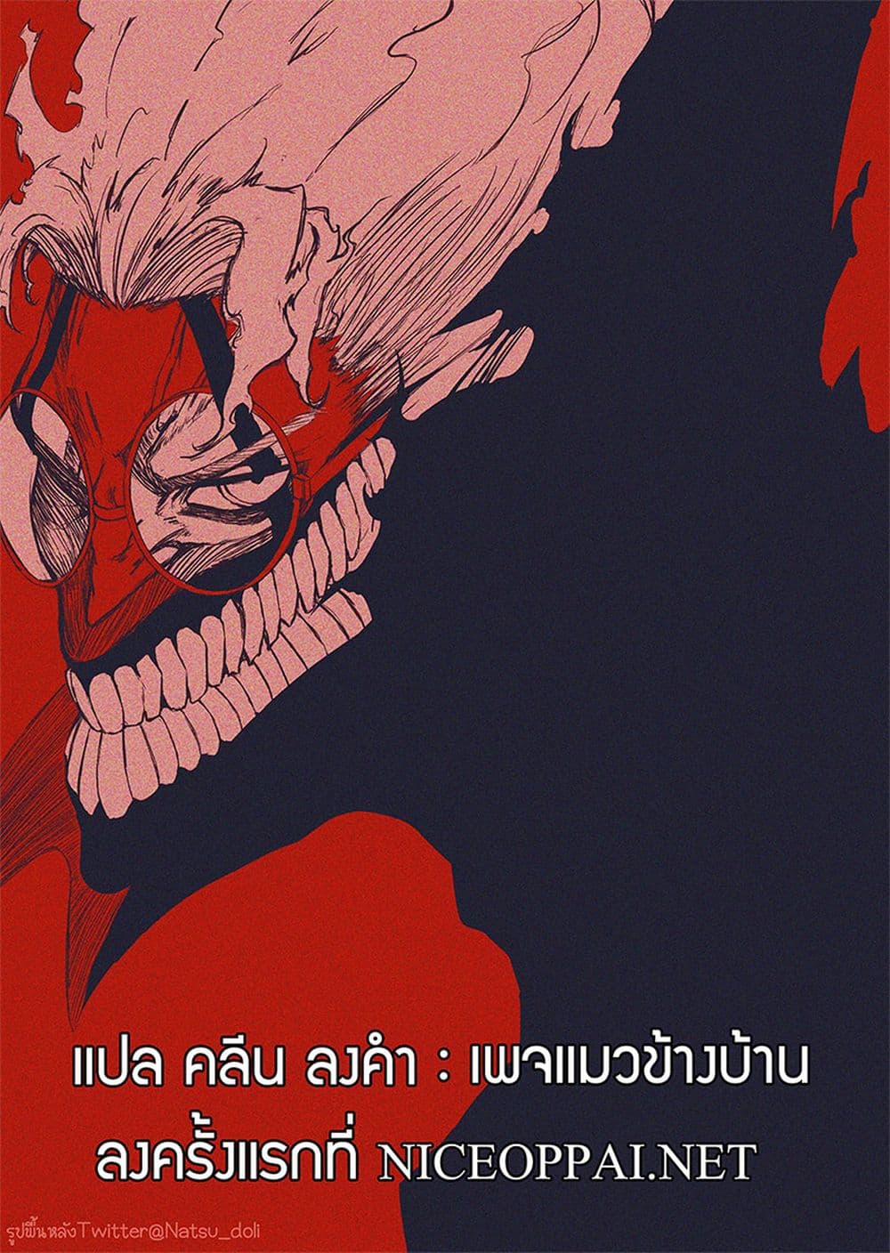 Dandadan 41 (17)