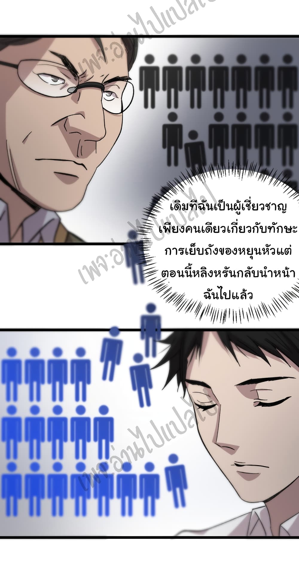 Dr.Lingran's Ultimate System 41 (10)