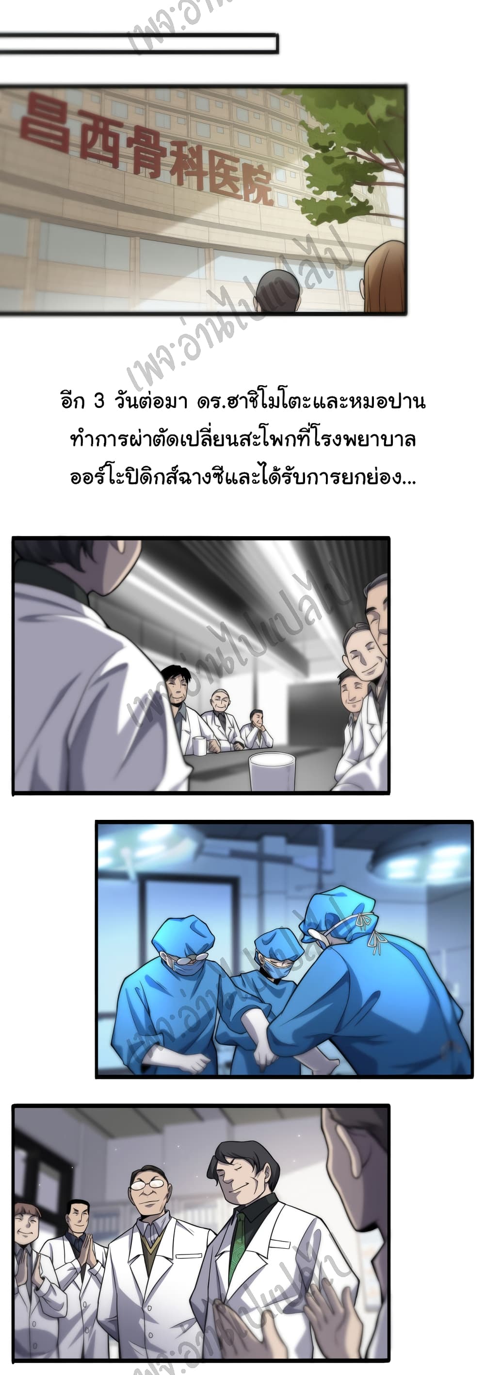 Dr.Lingran's Ultimate System 41 (21)