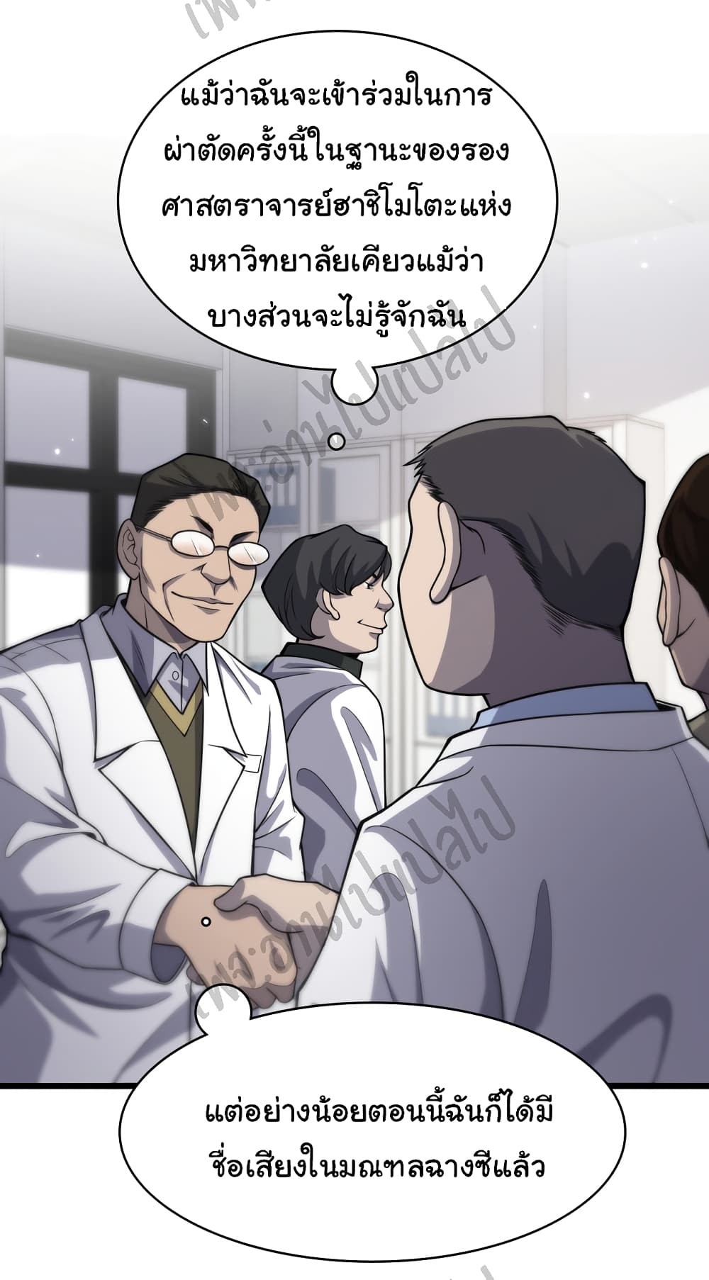 Dr.Lingran's Ultimate System 41 (22)