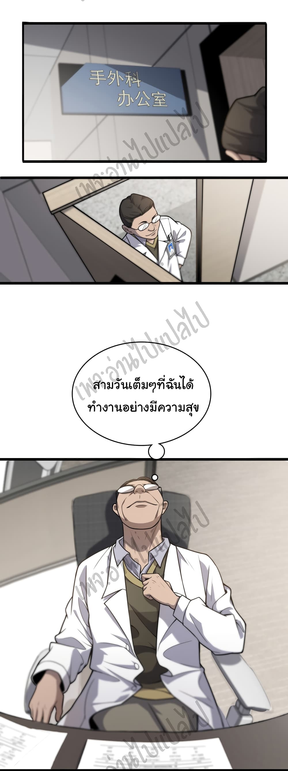 Dr.Lingran's Ultimate System 41 (23)